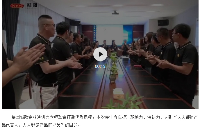 寶樹堂熊哥2021年職場力、演講力集訓(xùn)營圓滿落幕_01.jpg