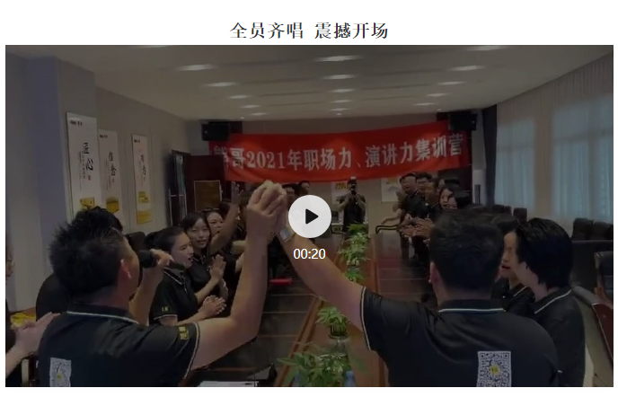 寶樹堂熊哥2021年職場力、演講力集訓(xùn)營圓滿落幕_02.jpg