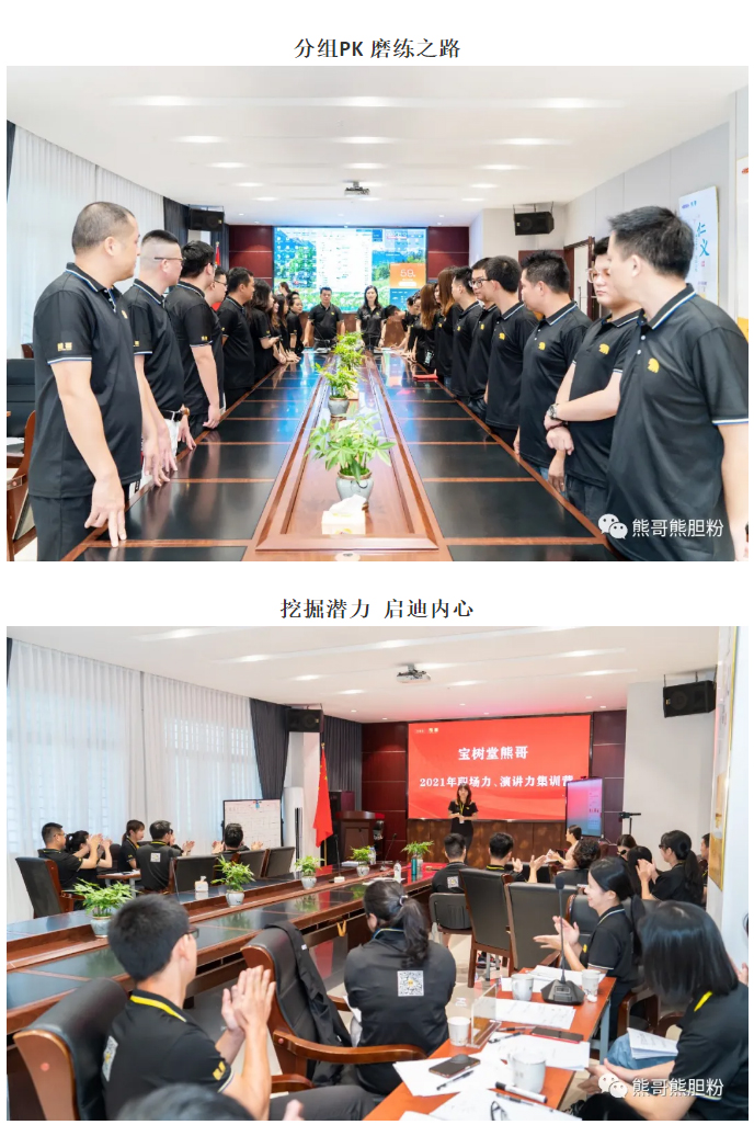 寶樹堂熊哥2021年職場力、演講力集訓(xùn)營圓滿落幕_03.jpg