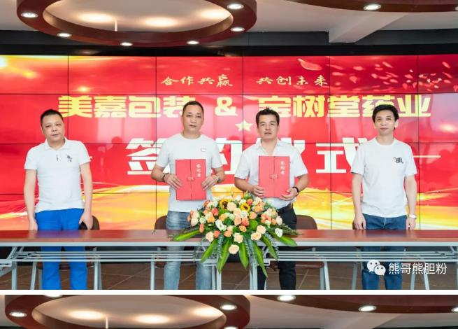 建黨百年之際，熊哥武漢市千萬級(jí)代理商簽約