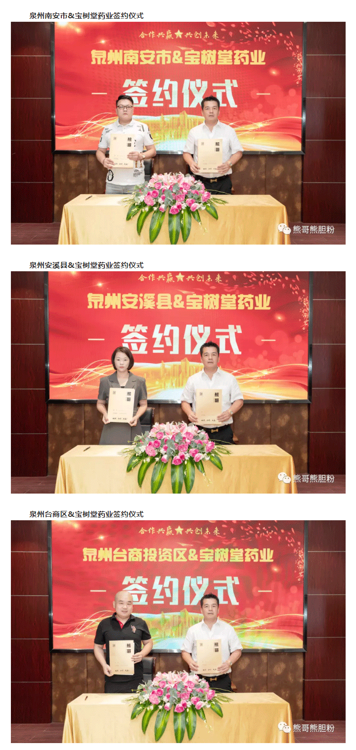 寶樹堂簽約8大服務(wù)商，為熊哥品牌提速！_03.png